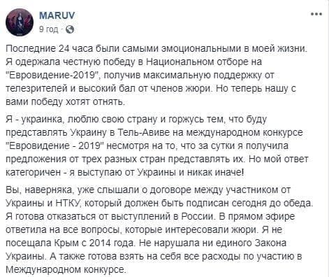 Уроженка Днепропетровской области прошла отбор для участия в Евровидении-2019 - рис. 1