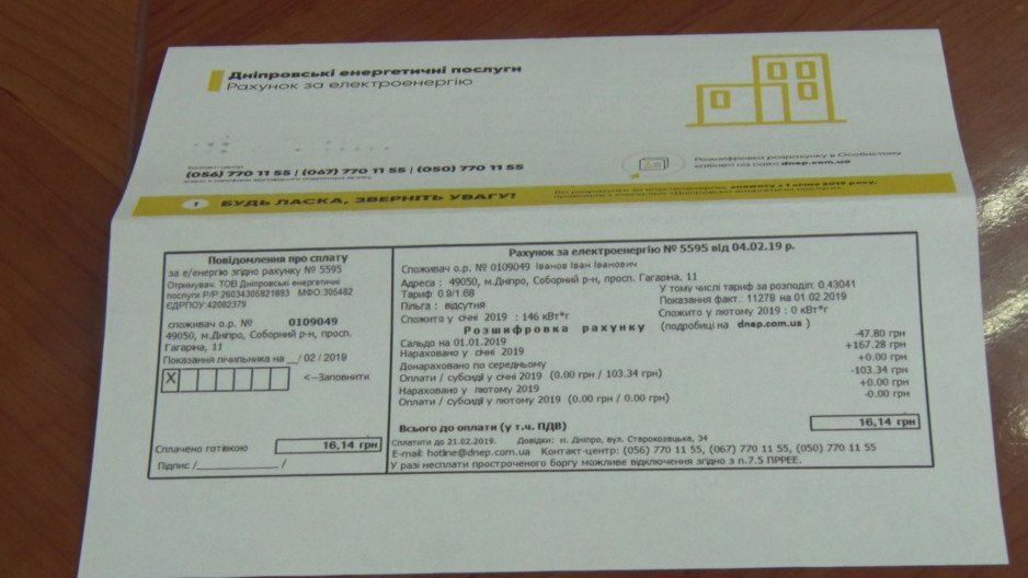 Платить по-новому: в Днепропетровской области изменился поставщик электроэнергии - рис. 1