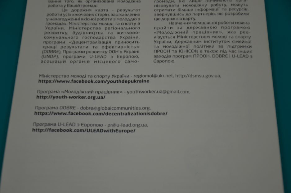 Як формуються молодіжні консультативно-дорадчі органи на Дніпропетровщині - рис. 6
