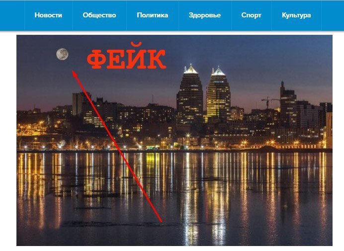 В сети хвастаются фейковой Луной над Днепром - рис. 4