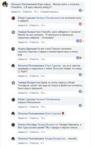 В днепровском планетарии от гибели спасают цветы - рис. 2