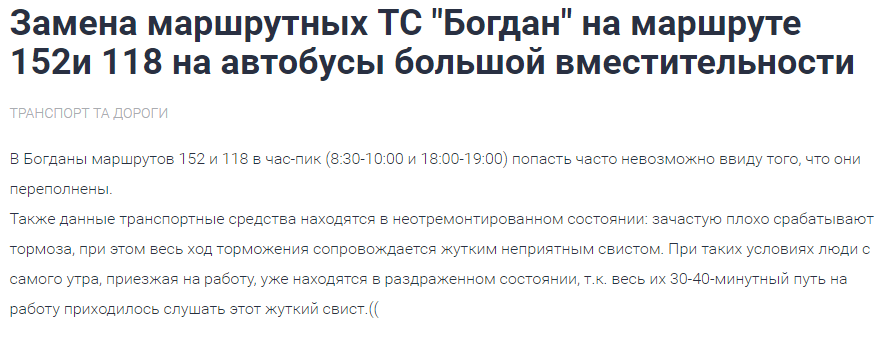 В Днепре предлагают заменить «Богданы» на большие автобусы - рис. 1