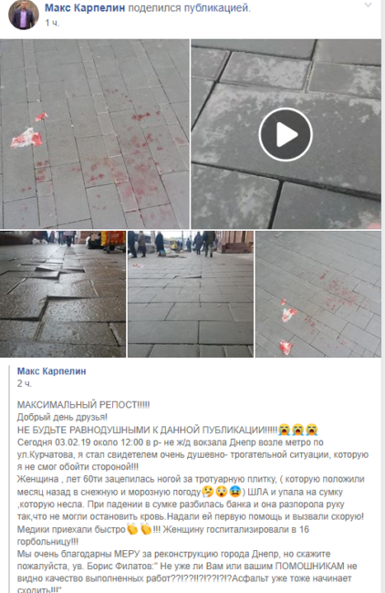 После ремонта улицы Курчатова появились первые жертвы - рис. 1