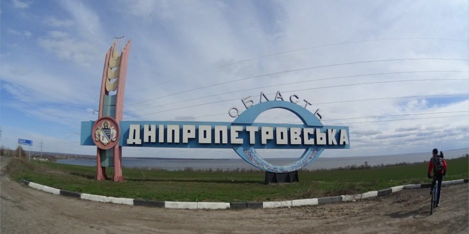 Днепропетровской области — 87 лет: будут ли местный праздник отмечать в последний раз - рис. 1