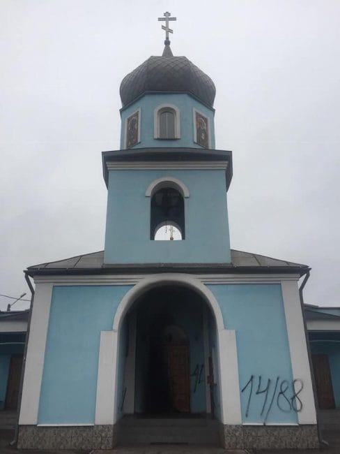 В Днепропетровской области пытались сжечь храм УПЦ Московского патриархата - рис. 2