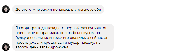 Жителям Каменского продают хлеб с углем - рис. 2