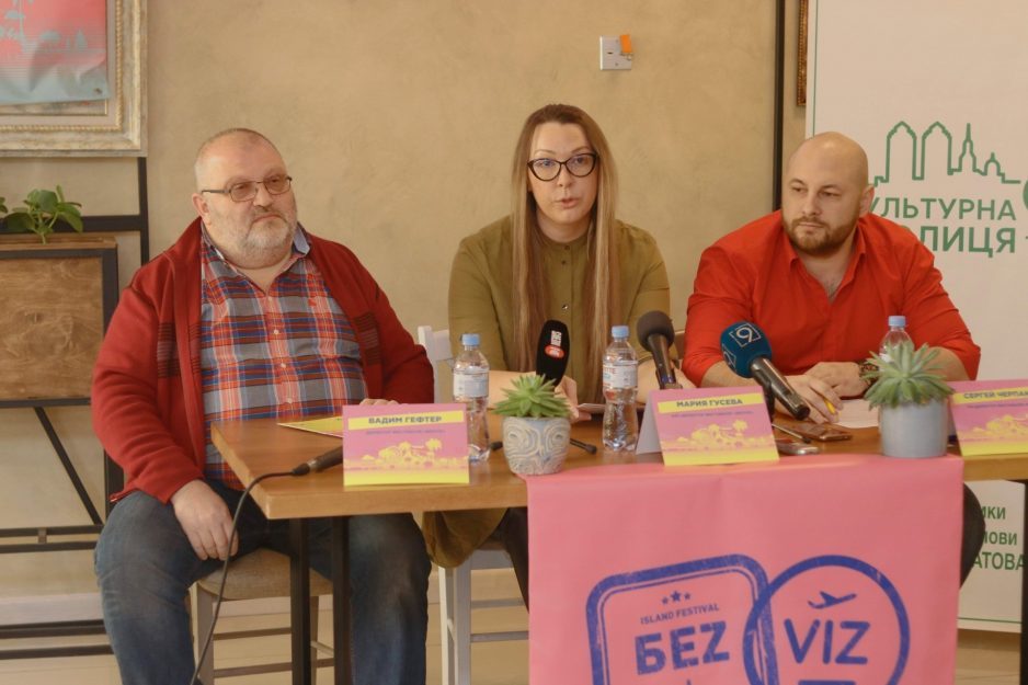 В Днепре проведут фестиваль «Беzviz» - рис. 3