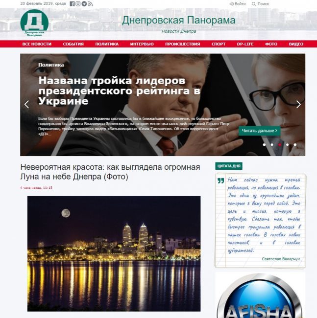 В сети хвастаются фейковой Луной над Днепром - рис. 3