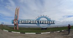 Сегодня депутаты Рады будут голосовать за переименование Днепропетровской области - рис. 1