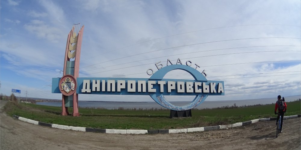Сегодня депутаты Рады будут голосовать за переименование Днепропетровской области - рис. 1