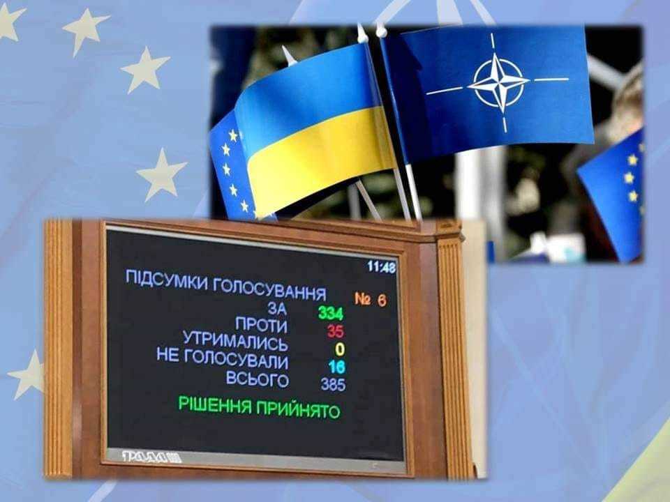 Парламент поддержал курс Украины на вступление в ЕС и НАТО: реакция главы Днепропетровского облсовета - рис. 1