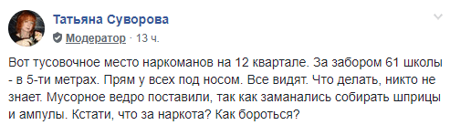 Наркотики не для детей: почему возле днепровской школы № 61 поставили ведро - рис. 1
