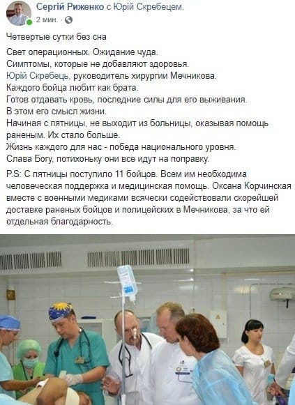 Главврач днепровской больницы имени Мечникова: количество раненых на Донбассе возросло - рис. 1