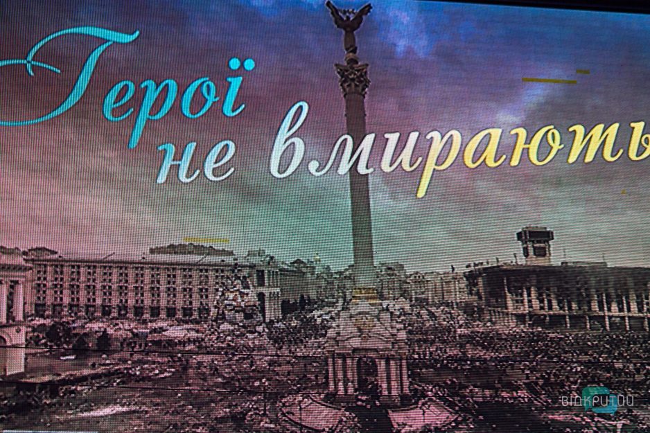 В центре Днепра провели патриотический флешмоб «Герои не умирают» - рис. 7