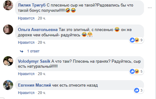 «Купил сыр — плесень в подарок»: что не понравилось жителю Каменского - рис. 2