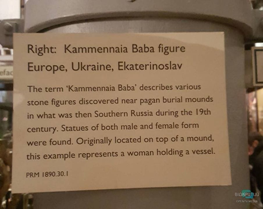 Каменную бабу из Днепра экспонируют в Оксфорде - рис. 2