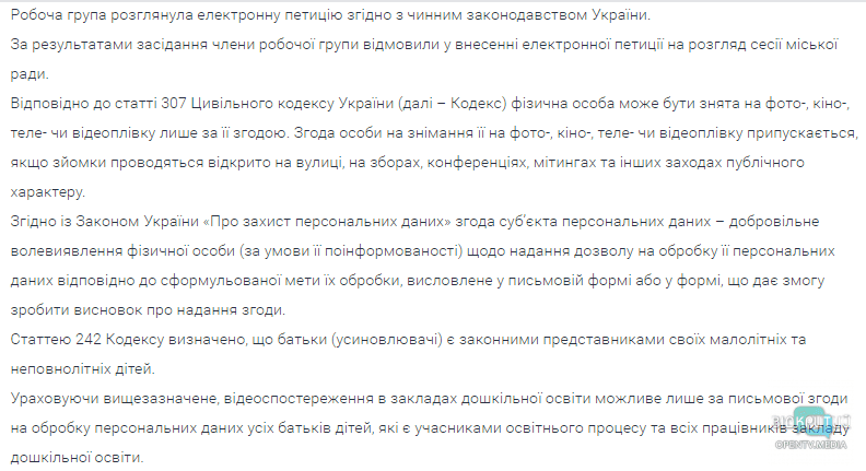 Почему власти Днепра не будут устанавливать видеокамеры в детских садах - рис. 1