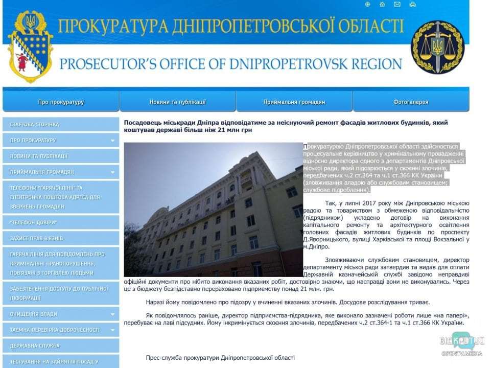 Детей, разрисовавших памятник Александру Полю, чиновники мэрии Днепра выставили перед камерами - рис. 5