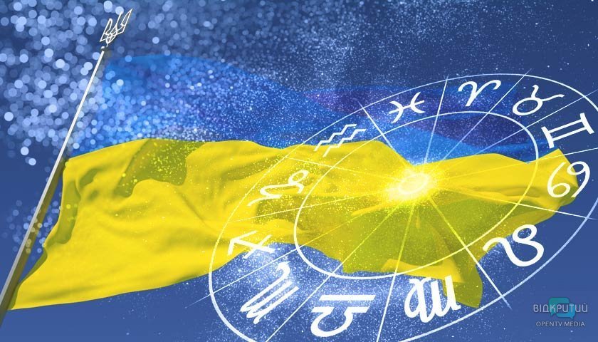 Що нас чекає після виборів Президента України: астрологічний прогноз - рис. 21