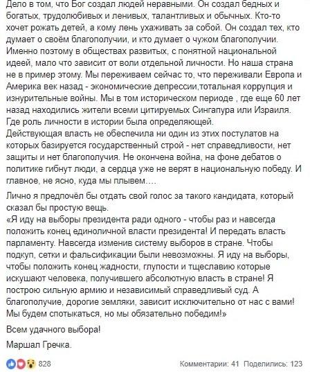 Экс-замгубернатора Днепропетровской области Геннадий Корбан подвел итоги избирательной кампании - рис. 2