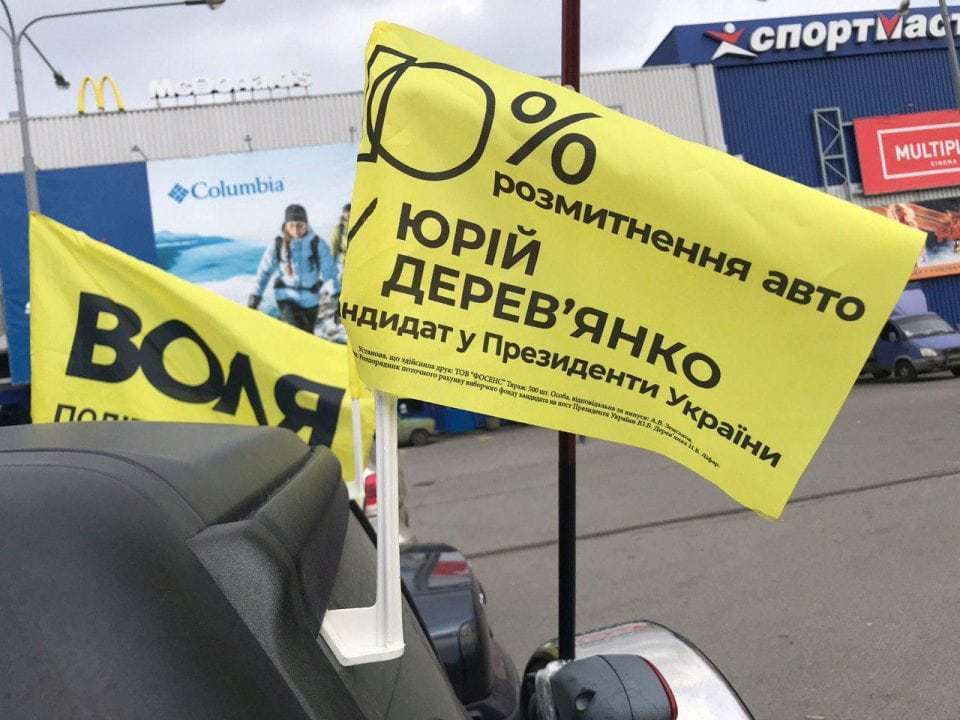 Кандидат в Президенти Дерев’янко підтримав автопробіг за доступні авто в Дніпрі (ФОТО, ВІДЕО) - рис. 1