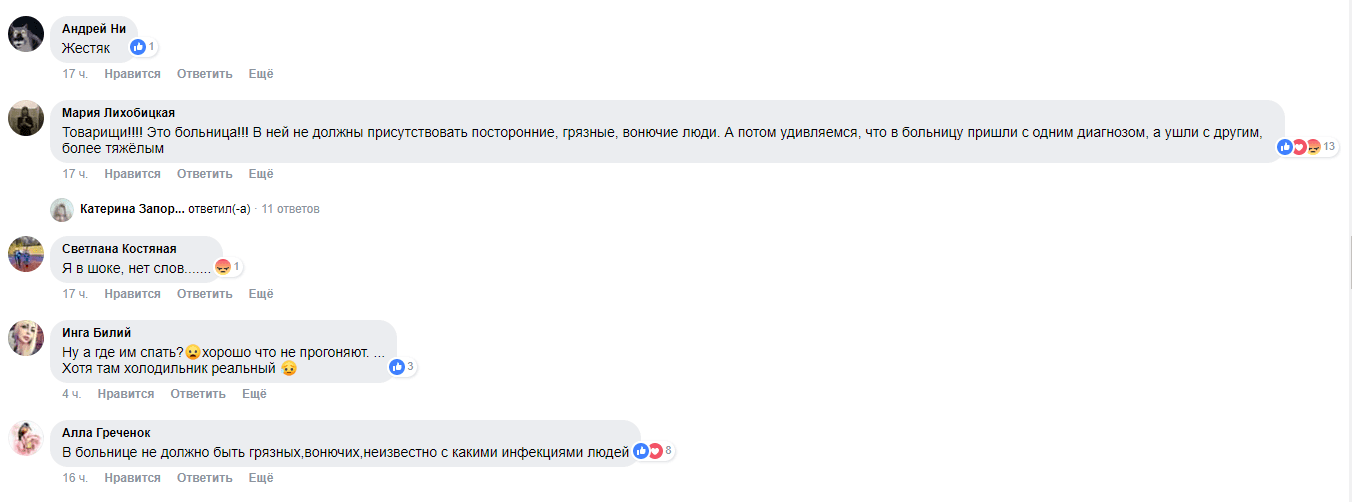 В Днепре на полу больницы ночуют бездомные: мнения днепрян разделились - рис. 1