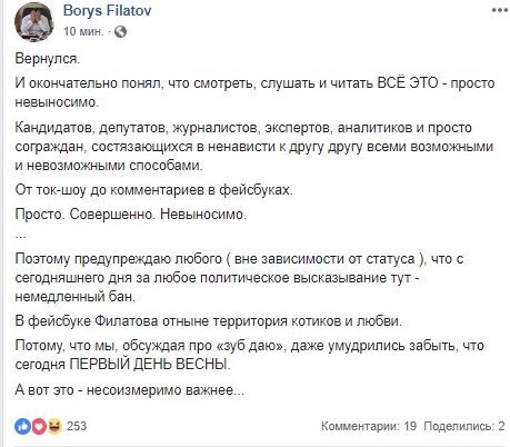 Мэр Днепра Филатов: «Невозможно слушать депутатов, экспертов и журналистов» - рис. 1