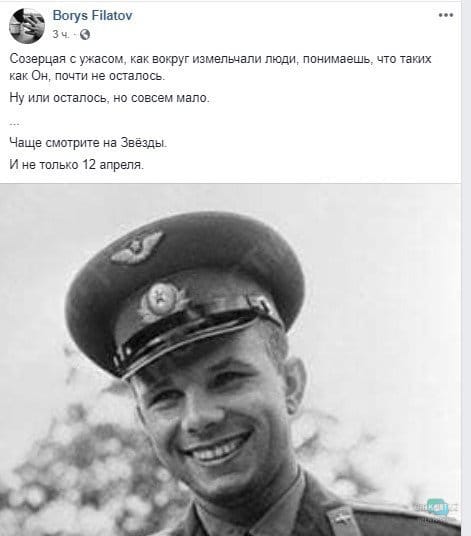 Мэр Днепра Филатов в День космонавтики вспомнил о Гагарине - рис. 1