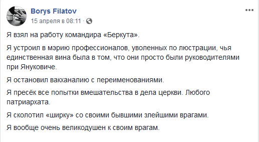 Борис Филатов заявил о том, что должен сделать новый Президент - рис. 1