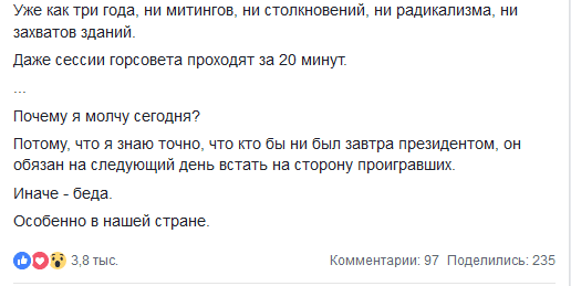 Борис Филатов заявил о том, что должен сделать новый Президент - рис. 2