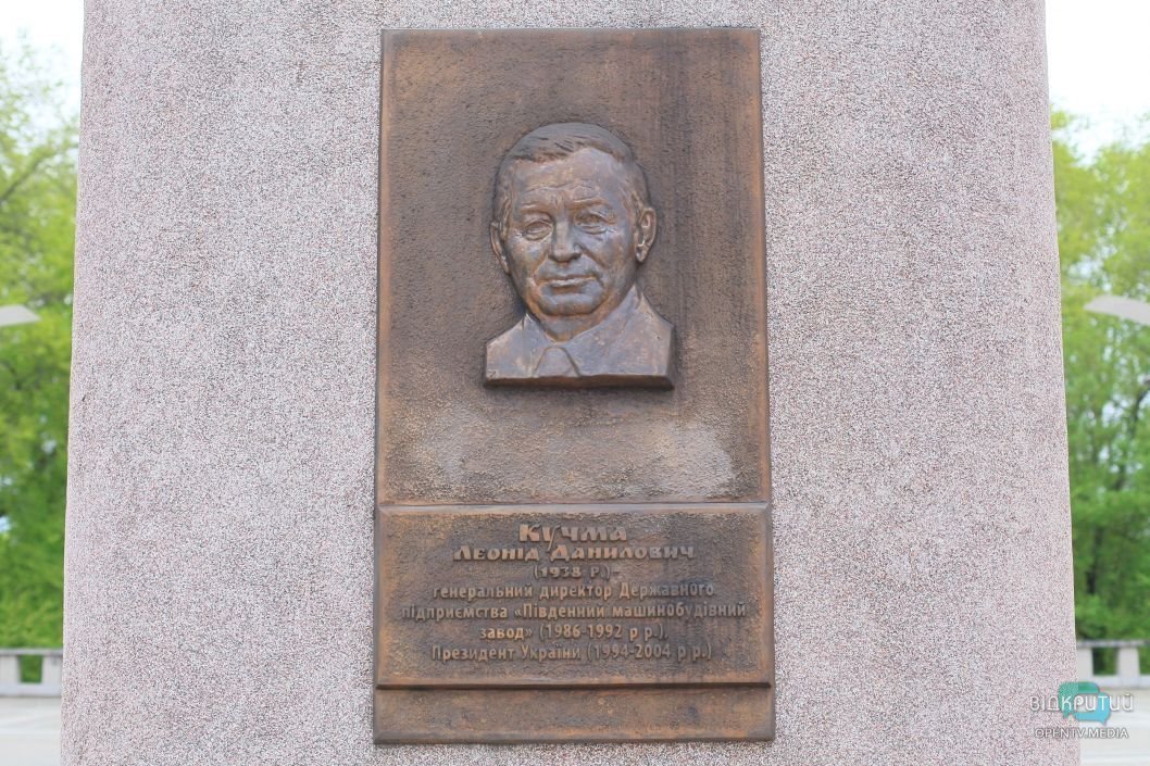 Единственный памятник президенту Кучме в Днепре установлен с грубой ошибкой - рис. 2