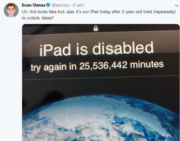 В Америке ребёнок заблокировал iPad своего отца на 48 лет - рис. 4