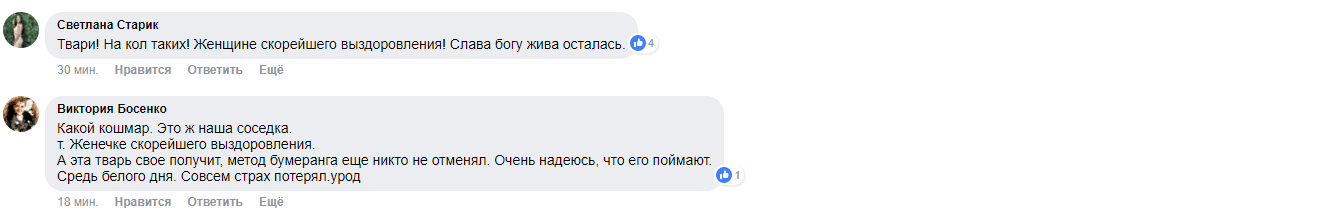 В Днепре среди белого дня мужчина напал на пенсионерку - рис. 1