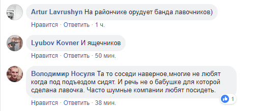 В Днепре сожгли лавочку, которую зять сделал для тещи - рис. 1