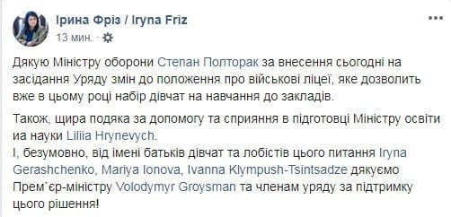 Девушки Днепра с этого года смогут учиться в военных лицеях - рис. 1