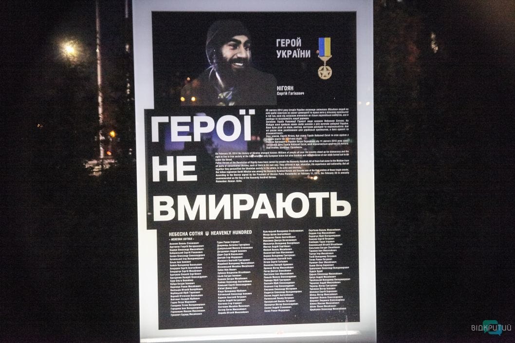 Аллее Героев в Днепре исполнилось два года - рис. 6
