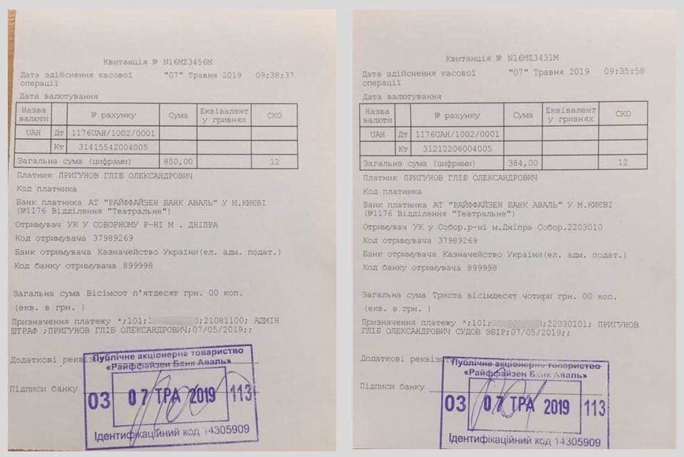 Глава Днепропетровского облсовета оплатил штраф за нарушение тайны голосования - рис. 2