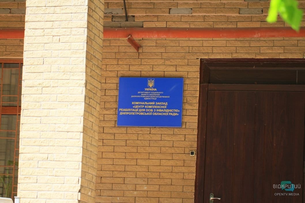Детей из Днепровского реабилитационного центра могут выгнать на улицу - рис. 11