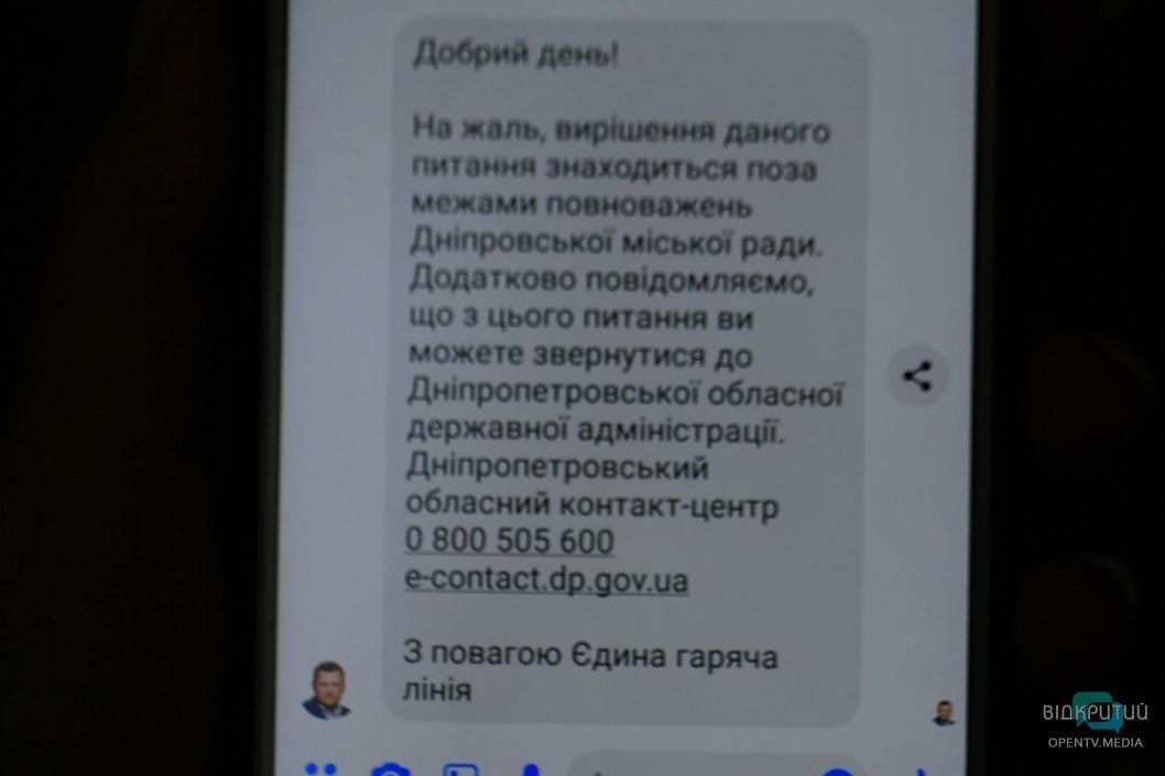 Детей из Днепровского реабилитационного центра могут выгнать на улицу - рис. 3