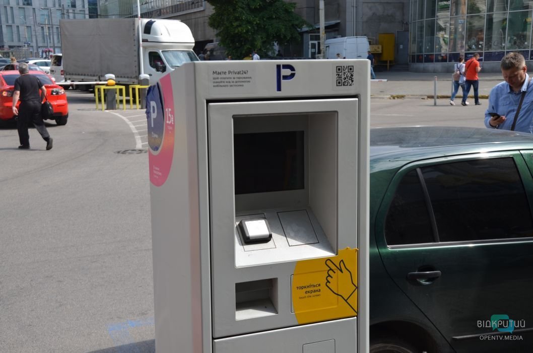 В центре Днепра не работают паркоматы: водителей ждут штрафы в двадцатикратном размере - рис. 4