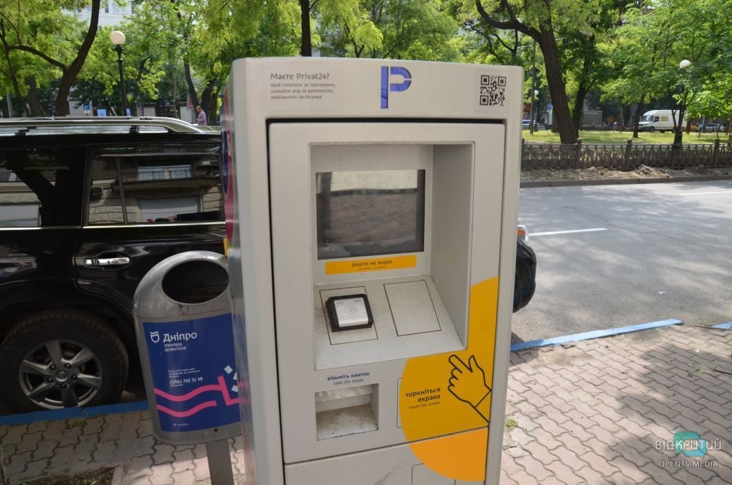 В центре Днепра не работают паркоматы: водителей ждут штрафы в двадцатикратном размере - рис. 3