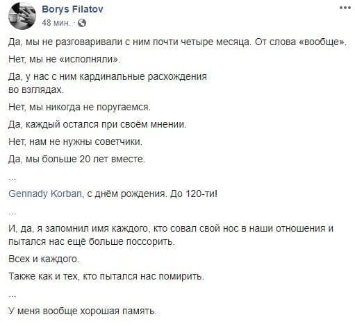 Как мэр Днепра поздравил Корбана с днем рождения - рис. 1