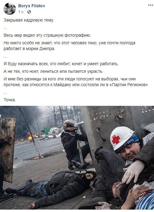 Медик Майдана и боевой офицер на посту директора парка: мэр Днепра Филатов рассказал о кадрах горсовета - рис. 2