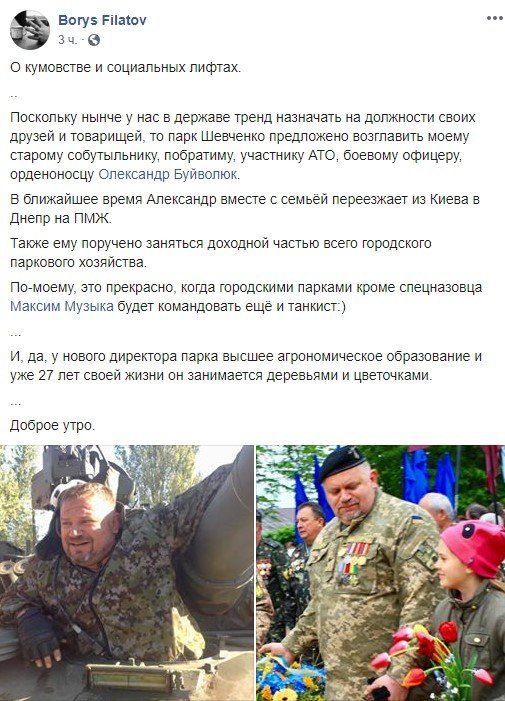 Медик Майдана и боевой офицер на посту директора парка: мэр Днепра Филатов рассказал о кадрах горсовета - рис. 1