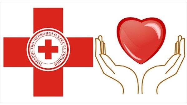 8 травня — Міжнародний день Червоного Хреста і Червоного Півмісяця. Досягнення Дніпропетровського осередку організації - рис. 15