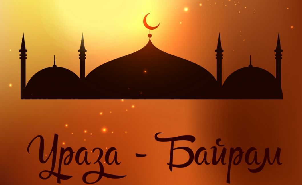 4 червня мусульмани Дніпропетровщини починають відзначати свято Ід аль Фітр (Ураза Байрам) - рис. 1