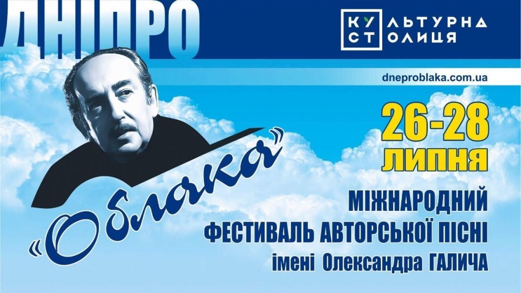 «Облака»: в Днепре выступят Юлий Ким, Борис Егоров и Борис Бурда - рис. 5