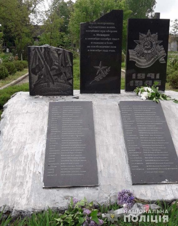 В Днепропетровской области вандалы осквернили памятник воинам Второй мировой войны - рис. 1