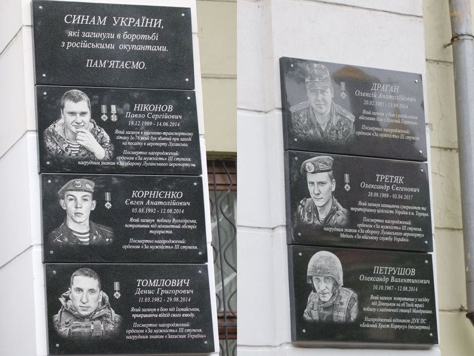 В Днепре открыли мемориальные доски погибшим на востоке Украины - рис. 18