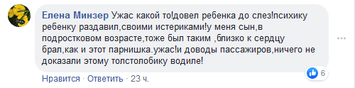 В Днепре водитель маршрутки № 136 порвал деньги и бросил их в ребёнка: что будет дальше - рис. 2